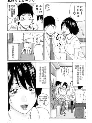 [黒木秀彦] 若妻＆女子校生コレクション [中国翻訳][無修正][DL版]_032