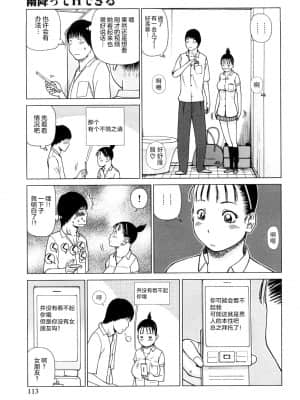 [黒木秀彦] 若妻＆女子校生コレクション [中国翻訳][無修正][DL版]_114