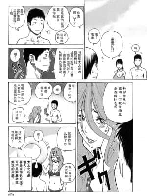 [黒木秀彦] 若妻＆女子校生コレクション [中国翻訳][無修正][DL版]_107