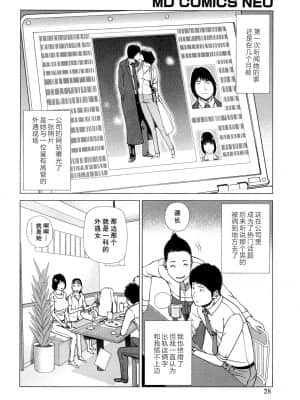 [黒木秀彦] 若妻＆女子校生コレクション [中国翻訳][無修正][DL版]_029