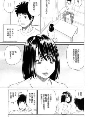 [黒木秀彦] 若妻＆女子校生コレクション [中国翻訳][無修正][DL版]_008