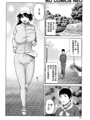 [黒木秀彦] 若妻＆女子校生コレクション [中国翻訳][無修正][DL版]_049