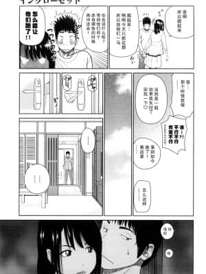 [黒木秀彦] 若妻＆女子校生コレクション [中国翻訳][無修正][DL版]_010