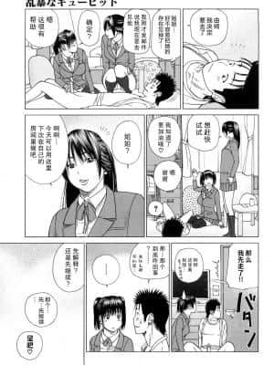 [黒木秀彦] 若妻＆女子校生コレクション [中国翻訳][無修正][DL版]_150