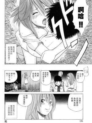 [黒木秀彦] 若妻＆女子校生コレクション [中国翻訳][無修正][DL版]_187