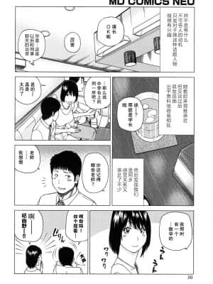 [黒木秀彦] 若妻＆女子校生コレクション [中国翻訳][無修正][DL版]_031