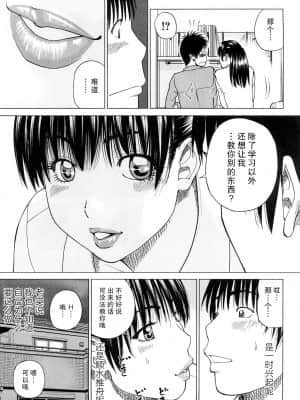 [黒木秀彦] 若妻＆女子校生コレクション [中国翻訳][無修正][DL版]_074