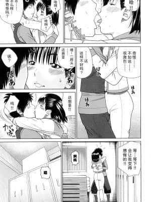 [黒木秀彦] 若妻＆女子校生コレクション [中国翻訳][無修正][DL版]_164