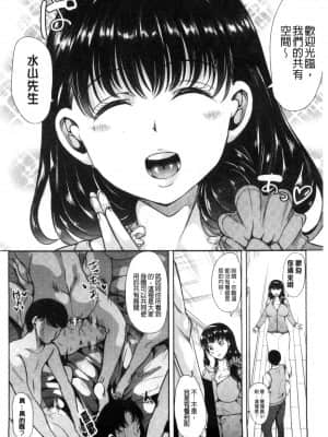 [弥美津ヒロ] 私は、快楽依存症 [中国翻訳]_0037