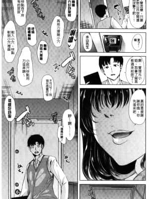 [弥美津ヒロ] 私は、快楽依存症 [中国翻訳]_0034