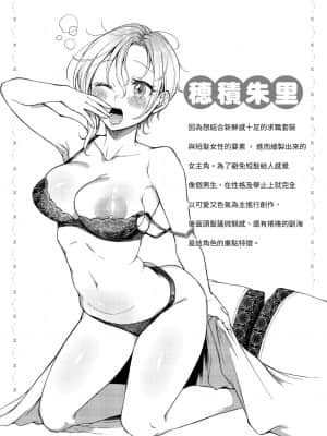 [翁賀馬乃助] 粘膜 黏膜 [黑条修正][单行本][d.art中文]_109