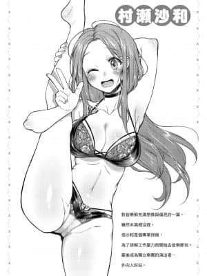 [翁賀馬乃助] 粘膜 黏膜 [黑条修正][单行本][d.art中文]_069