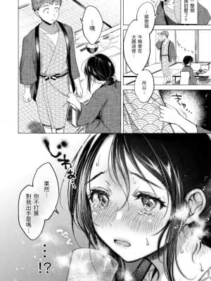 [翁賀馬乃助] 粘膜 黏膜 [黑条修正][单行本][d.art中文]_115