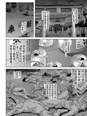 【不可视汉化】 [鬼窪浩久] 美畜淫婦 真理子 [DL版]_158