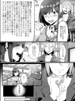 [せうま] 月と莫 [DL版]_072_index_72_1