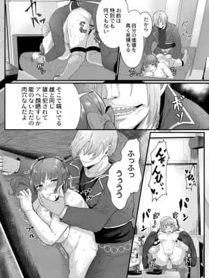 [せうま] 月と莫 [DL版]_146_index_146_1