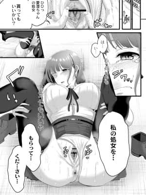 [せうま] 月と莫 [DL版]_043_index_43_1