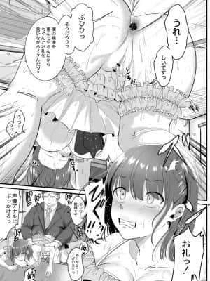 [せうま] 月と莫 [DL版]_029_index_29_1