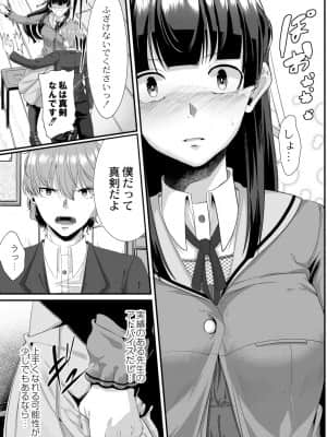 [せうま] 月と莫 [DL版]_185_index_185_1