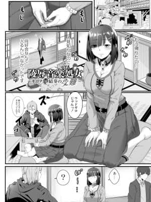 [せうま] 月と莫 [DL版]_070_index_70_1