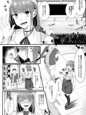 [せうま] 月と莫 [DL版]_016_index_16_1