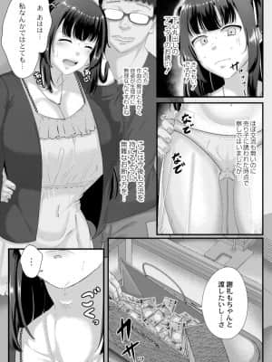 [せうま] 月と莫 [DL版]_157_index_157_1