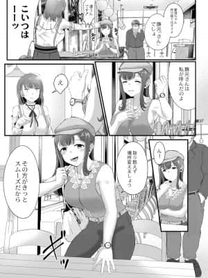 [せうま] 月と莫 [DL版]_035_index_35_1