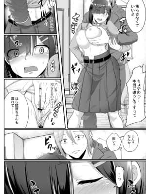 [せうま] 月と莫 [DL版]_076_index_76_1