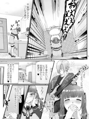 [せうま] 月と莫 [DL版]_131_index_131_1