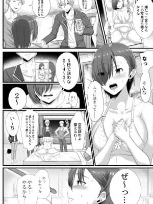 [せうま] 月と莫 [DL版]_208_index_208_1