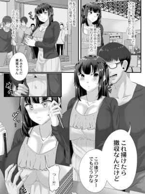 [せうま] 月と莫 [DL版]_156_index_156_1