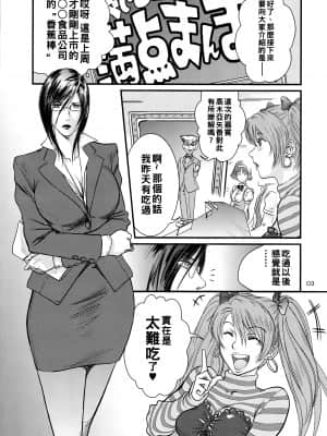 (C75) [METAL (詩乃譜、山咲まさと)] 艶女物語 第一章 [中国翻訳]_02_02