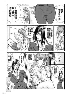 (C75) [METAL (詩乃譜、山咲まさと)] 艶女物語 第一章 [中国翻訳]_06_06