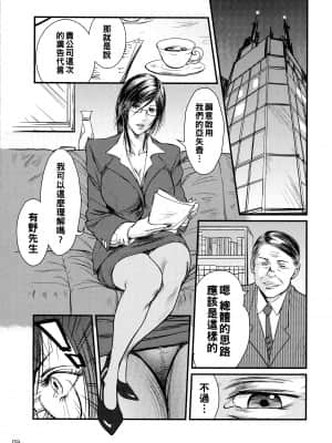 (C75) [METAL (詩乃譜、山咲まさと)] 艶女物語 第一章 [中国翻訳]_08_08