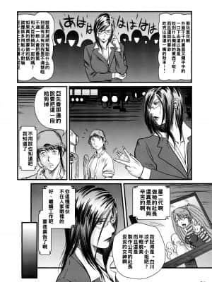 (C75) [METAL (詩乃譜、山咲まさと)] 艶女物語 第一章 [中国翻訳]_03_03