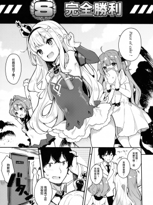 (COMIC1☆13) [ほおぶくろっ! (ベコ太郎)] ご奉仕のいたしかた。 (アズールレーン) [無邪気漢化組] [無修正]_04