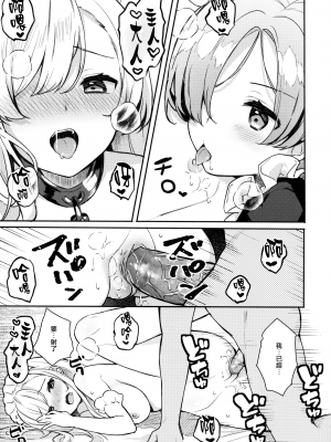 (COMIC1☆13) [ほおぶくろっ! (ベコ太郎)] ご奉仕のいたしかた。 (アズールレーン) [無邪気漢化組] [無修正]_013