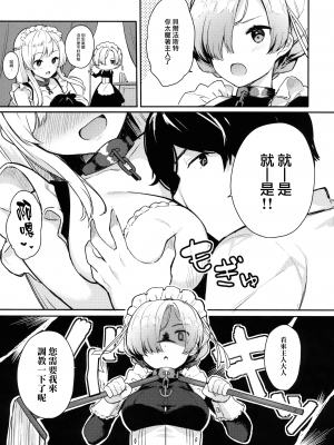 (COMIC1☆13) [ほおぶくろっ! (ベコ太郎)] ご奉仕のいたしかた。 (アズールレーン) [無邪気漢化組] [無修正]_06