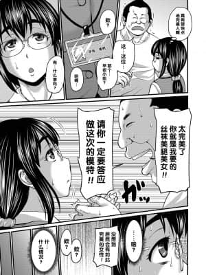 [ジロウ] 早坂さんのムチ蒸れパンスト撮影 (COMIC オルガ vol.04) [中国翻訳]_03_027