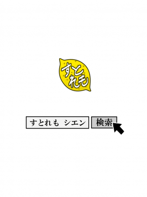 [ストレートレモン果汁100 (すとれも)] 人に見えない妖怪ならナニしても合法!- [零食汉化组] [DL版]_37__036