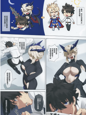 (C94) [OrangeMaru (YD)] 夜王 (Fate Grand Order) [黎欧x新桥月白日语社汉化] [無修正]_003