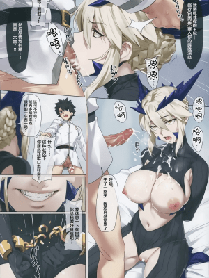 (C94) [OrangeMaru (YD)] 夜王 (Fate Grand Order) [黎欧x新桥月白日语社汉化] [無修正]_012