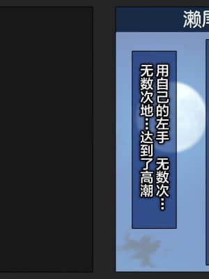 [綺良家] カレに隠して 寝取られ映像通話中… [新桥月白日语社汉化]_270_250