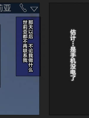 [綺良家] カレに隠して 寝取られ映像通話中… [新桥月白日语社汉化]_269_249