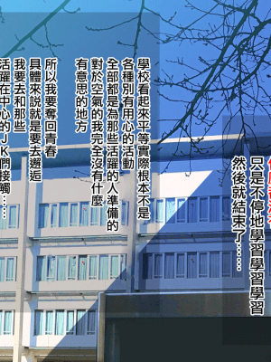 [まぐろ珈琲 (炙りサーモン丸)] 俺様ルールアプリで催眠学園ハーレム構築 [中国翻訳]_ore060_