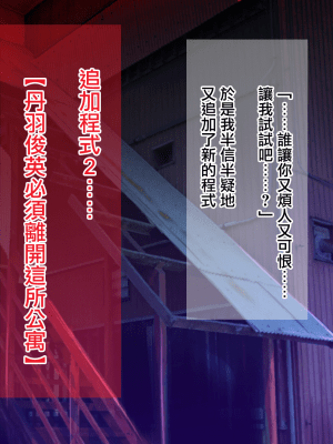 [まぐろ珈琲 (炙りサーモン丸)] 俺様ルールアプリで催眠学園ハーレム構築 [中国翻訳]_ore012_