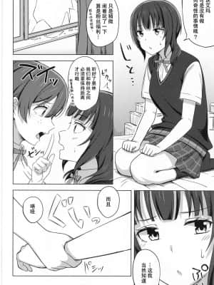 (僕らのラブライブ! 30) [えのころくらげ (NOSA)] ゆずれない想い 変わらない思い (ラブライブ! 虹ヶ咲学園スクールアイドル同好会) [中国翻訳]_06