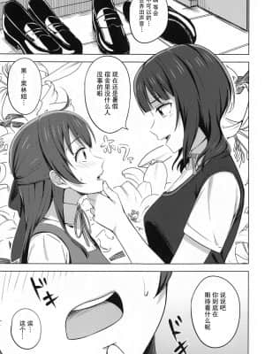 (僕らのラブライブ! 30) [えのころくらげ (NOSA)] ゆずれない想い 変わらない思い (ラブライブ! 虹ヶ咲学園スクールアイドル同好会) [中国翻訳]_03