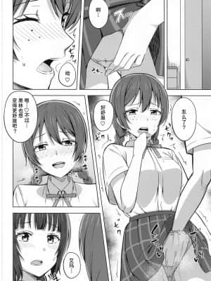 (僕らのラブライブ! 30) [えのころくらげ (NOSA)] ゆずれない想い 変わらない思い (ラブライブ! 虹ヶ咲学園スクールアイドル同好会) [中国翻訳]_12