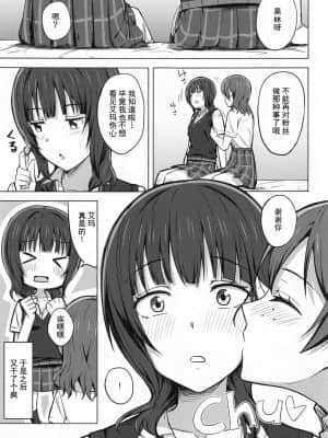 (僕らのラブライブ! 30) [えのころくらげ (NOSA)] ゆずれない想い 変わらない思い (ラブライブ! 虹ヶ咲学園スクールアイドル同好会) [中国翻訳]_17